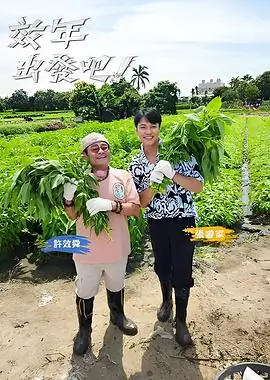 中国好声音海报
